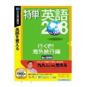 ���P�p��208 �s����!�C�O���s�� (�������t���X�����p�b�P�[�W��)