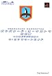 �K���p���[�h�E�I�[�P�X�g�� ���̏́]�X�y���M���`���]�U�E�R���v���[�g�K�C�h (�d���v���C�X�e�[�V����)