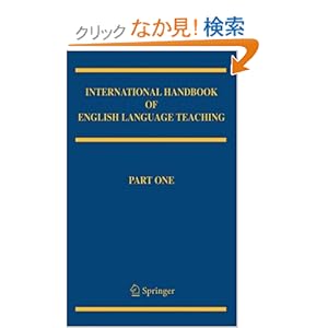 【クリックでお店のこの商品のページへ】International Handbook of English Language Teaching (Springer International Handbooks of Education): Jim Cummins, Chris Davison: 洋書