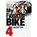 My Favorite BIKE 4 (�r�b�O�R�~�b�N�X)