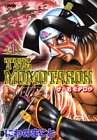 THE MOMOTAROH 1 (�z�[���Ж��敶��)