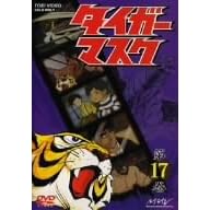 タイガーマスク VOL.17