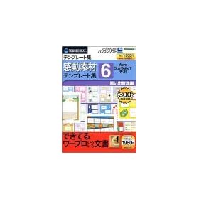 �����f�� Word StarSuite 7 ��p �e���v���[�g�W 6 �v���o�Ǘ��� (�X�����p�b�P�[�W��)