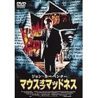 �}�E�X�E�I�u�E�}�b�h�l�X<dts��> [DVD]