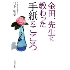 ���c��搶�ɋ�������莆�̂�����