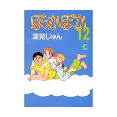 �ۂ����ۂ� 12 (���[�R�~�b�N�X (543))