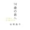 �Ǐ����L�P�O�`'08.3.27-6.27
