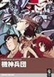 �@�_���c [DVD]