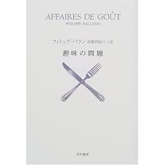 ��̖�� (�n���J���E�m���F���Y)