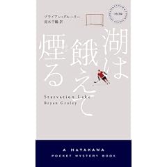 �΂͉삦�ĉ��� (�n���J���E�~�X�e��1839)
