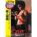 �E�l�V�Y [DVD]