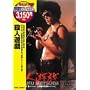 �E�l�V�Y [DVD]