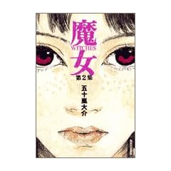���� 2 (IKKI COMICS)