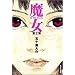 ���� 2 (IKKI COMICS)