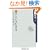 ���Ƃ����������\�u���v�ɂ͂Ȃ�������������� (�p��one�e�[�}21)