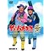 �ނ�o�J�����X�y�V���� [DVD]