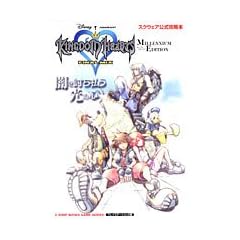 �L���O�_���n�[�c-�t�@�C�i���~�b�N�X-MILLENNIUM EDITION�\�X�N�E�F�A�����U���{ (V�W�����v�u�b�N�X�\�Q�[���V���[�Y)