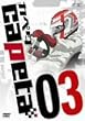 �J�y�^ vol.03 [DVD]