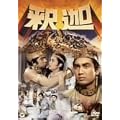 �߉� [DVD]