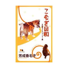 ���ނ����a �`���U���ł��Ȃ��_���_���ҁ` (�N�C�[���Y�R�~�b�N�X)
