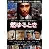 �R���Ƃ� [DVD]