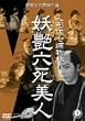 �l�`�����ߕ��� �d���Z�����l [DVD]