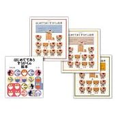 はじめてであうすうがくの絵本セット 全3巻
