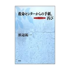 �~���Z���^�[����̎莆�A�Ă� �h�N�^�[�E�t�@�C��3 (�h�N�^�[�E�t�@�C�� (3))