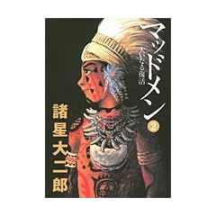 �}�b�h���� 2 (�n���ЃR�~�b�N����)