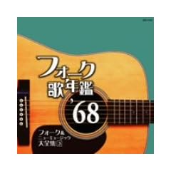 �t�H�[�N�̔N�� 1968