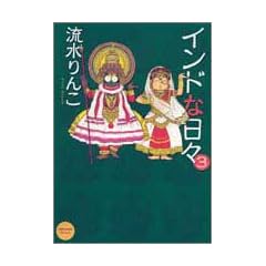 �C���h�ȓ��X (3) (Honwara comics)