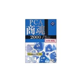 PCA�����E���� 2000 Plus�Z�b�g with SQL 3�N���C�A���g