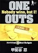 ONE OUTS 15 (�����O�W�����v�R�~�b�N�X)