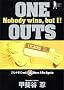 ONE OUTS 15 (�����O�W�����v�R�~�b�N�X)