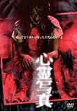 �S��ʐ^ [DVD]