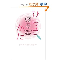 �Ђ炫���� ���������Ă����v�Ȏ��ɂȂ��48����
