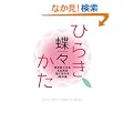 �Ђ炫���� ���������Ă����v�Ȏ��ɂȂ��48����
