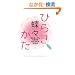 �Ђ炫���� ���������Ă����v�Ȏ��ɂȂ��48����