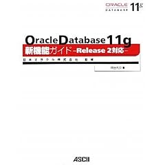 Oracle Database 11g �V�@�\�K�C�h �\Release 2�Ή��\