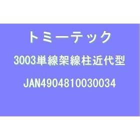 N�Q�[�W�X�g���N�`���[ �P���ː����E�ߑ�^ (12�{�Z�b�g) 3003