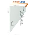 �����������͂Ȃ��ׂ�Ȃ��̂�? �g�߂ȋ^�₩��͂��߂��v�w (�����АV��)