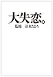 �厸���B (�}�K�Е���)