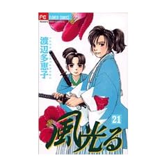 ������ (21) (flowers�t�����[�R�~�b�N�X)