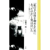 �u���̎�͕���E�߂邽�߂ɂ������̂��v�ƒj�͋������\�j���[�X�̌���u19�̃X�g�[���[�v
