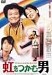 �������ޒj [DVD]