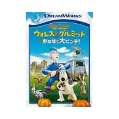 �E�H���X�ƃO���~�b�g ��ؔ��ő�s���`! �X�y�V�����E�G�f�B�V���� [DVD]