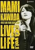 [DVD]川田まみ MAMI KAWADA FIRST LIVE TOUR 2006“SEED” LIVE&LIFE vol.1 [DVD]