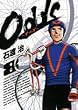 Odds 8 (�����O�T���f�[�R�~�b�N�X)