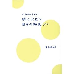 �������݂���̖��ɖ𗧂��X�̒m�b147�R