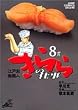 �����̎d�� 8 (�W�����v�R�~�b�N�X�f���b�N�X)